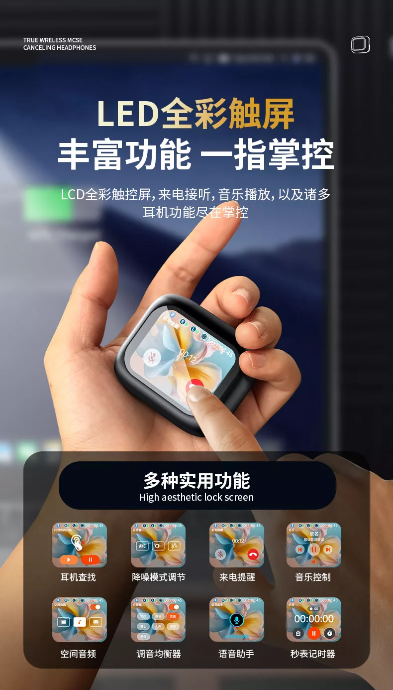 小狮ai蓝牙耳机运动屏显主动降噪长续航高音质多功能耳机
