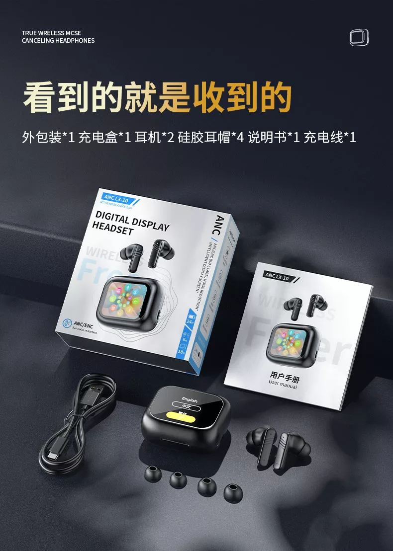 小狮ai蓝牙耳机运动屏显主动降噪长续航高音质多功能耳机