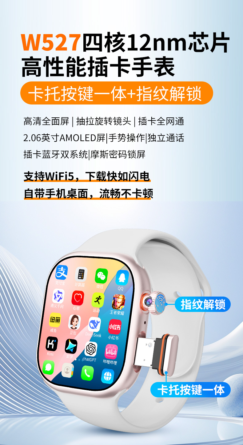 小狮F24智能手表