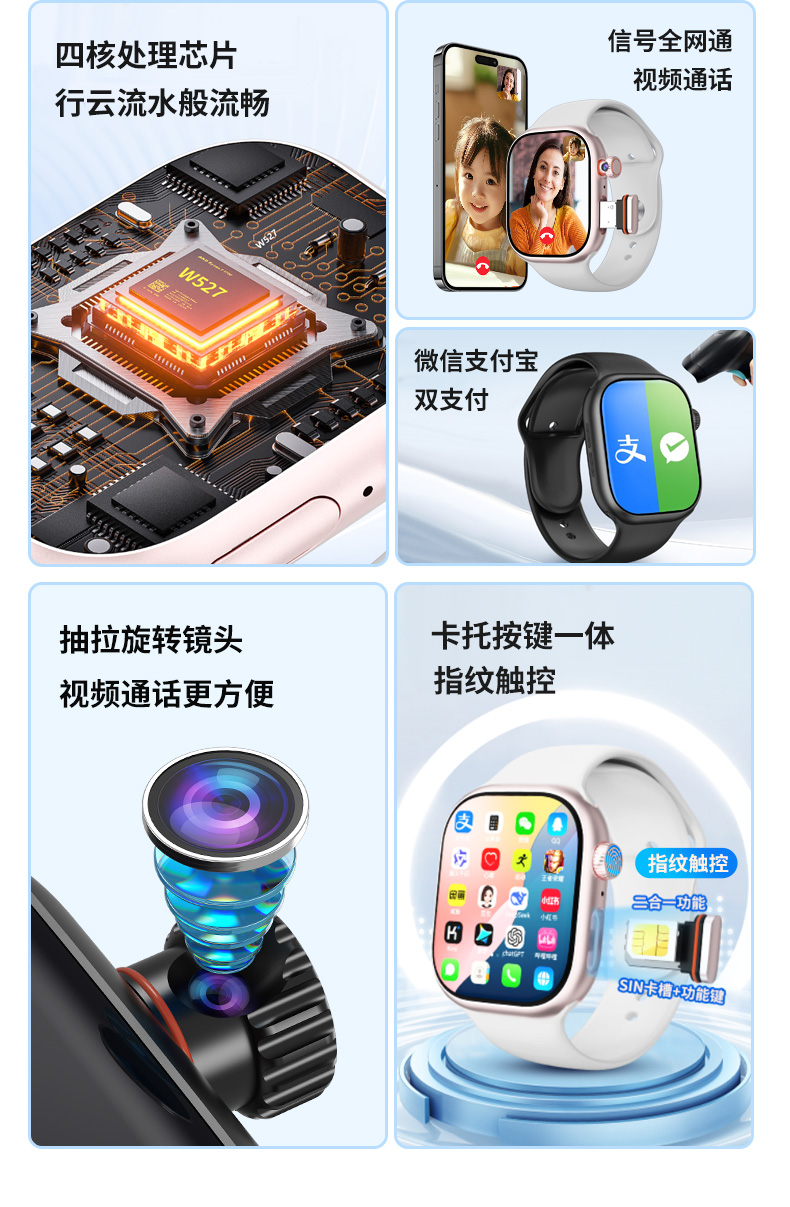 小狮F24智能手表