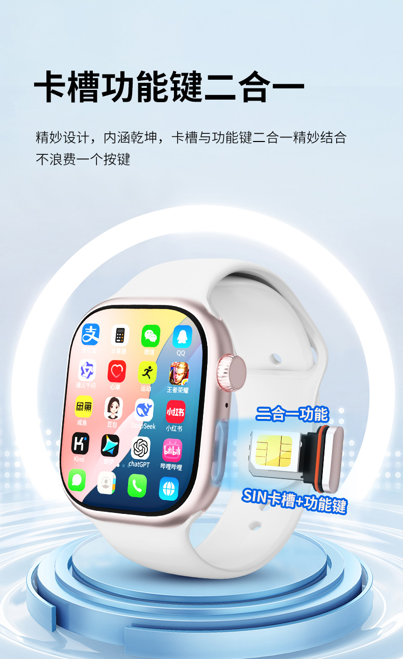 小狮F24智能手表