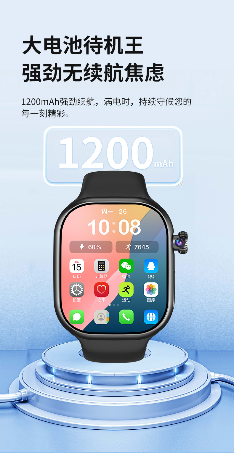 小狮F24智能手表