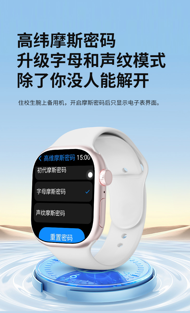 小狮F24智能手表