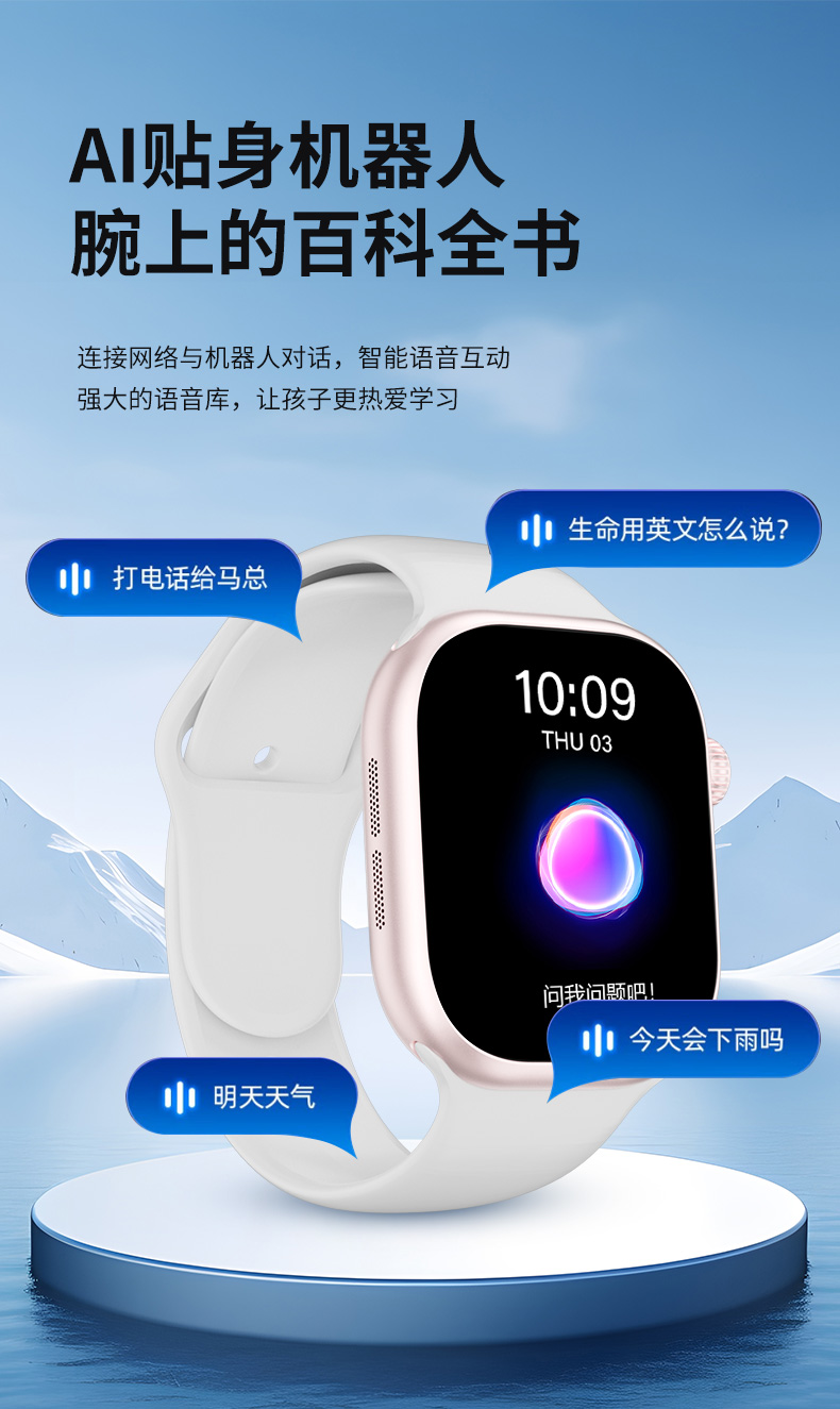 小狮F24智能手表