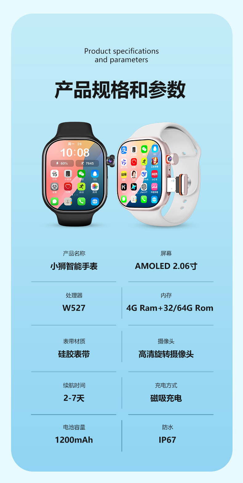 小狮F24智能手表