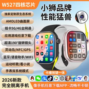 小狮ai手表f24四核5g插卡全网通ai大模型安卓智能手表2026