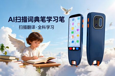 小狮AI智能扫描笔P900