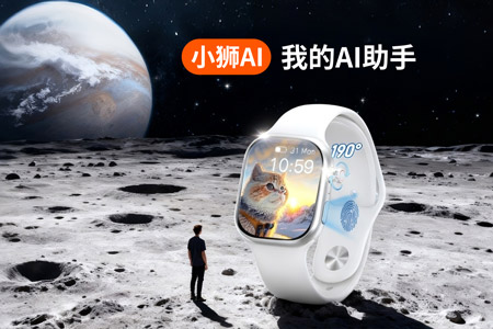 小狮AI旗舰手表X1